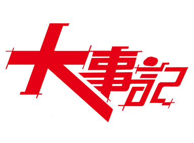 2023回顧 | MYSUNBlO美勝生物大事記