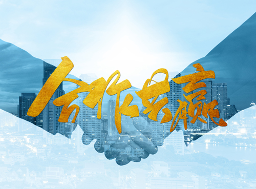 美勝生物與日本新田明膠株式會(huì)社共同參加中國(guó)國(guó)際染料助劑展，開(kāi)啟合作新篇章