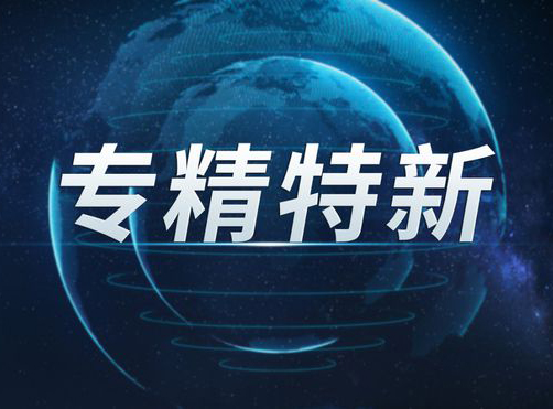 喜訊丨美勝生物獲江蘇省2024年度“專(zhuān)精特新”中小企業(yè)認(rèn)定